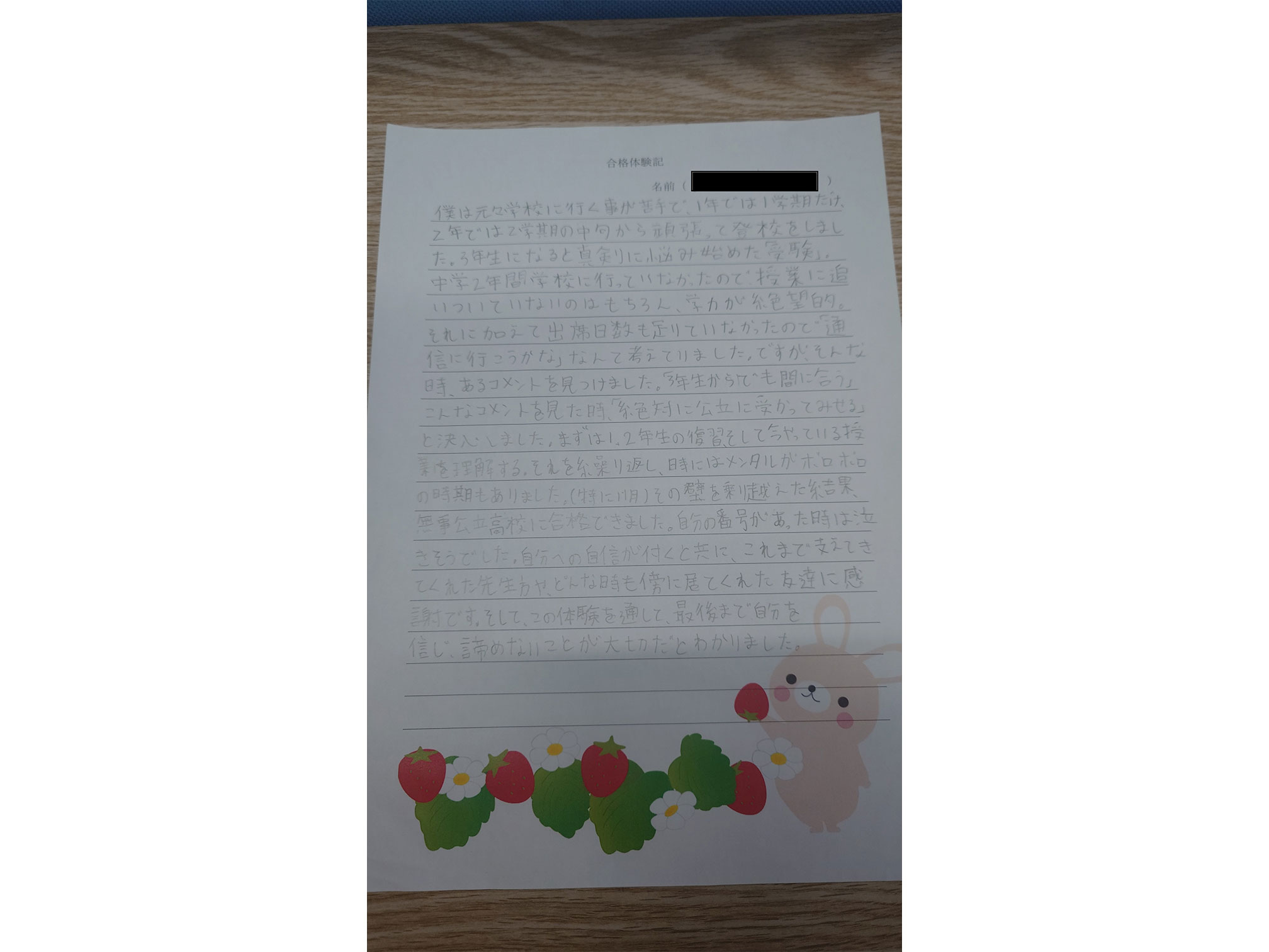 生徒・保護者様の声